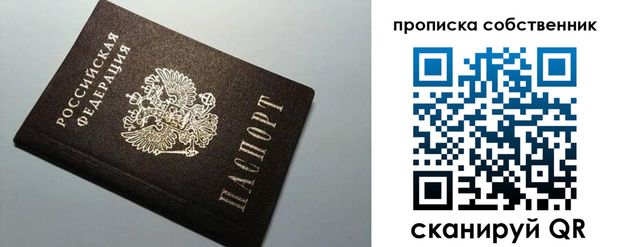 временная регистрация для всех в Пыть-Яхе